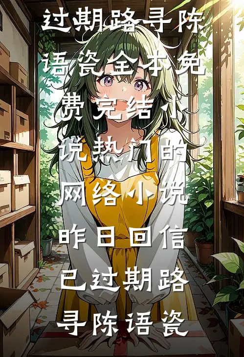 上言长相思，下言久别离抖音