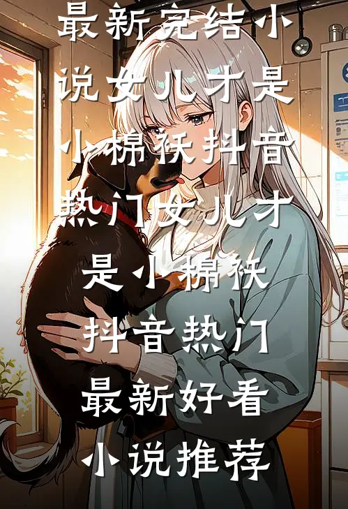 被投诉的高三孕妇教师完结