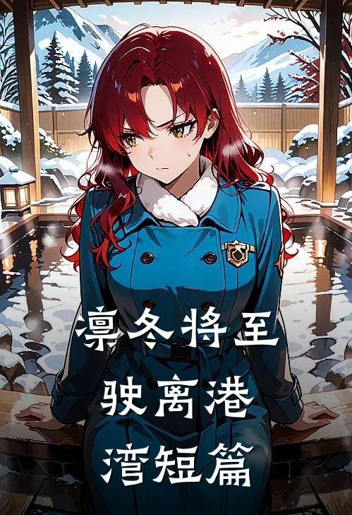 八零：牛马老太重生，这次我当搅家精全文+结局+番外