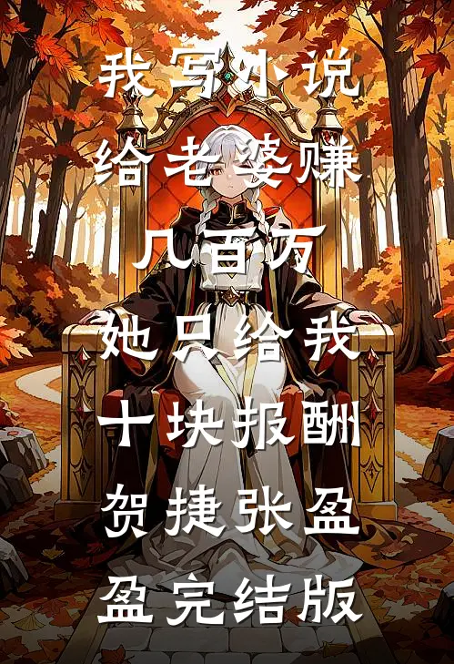 爱像星沉海底爆款热文