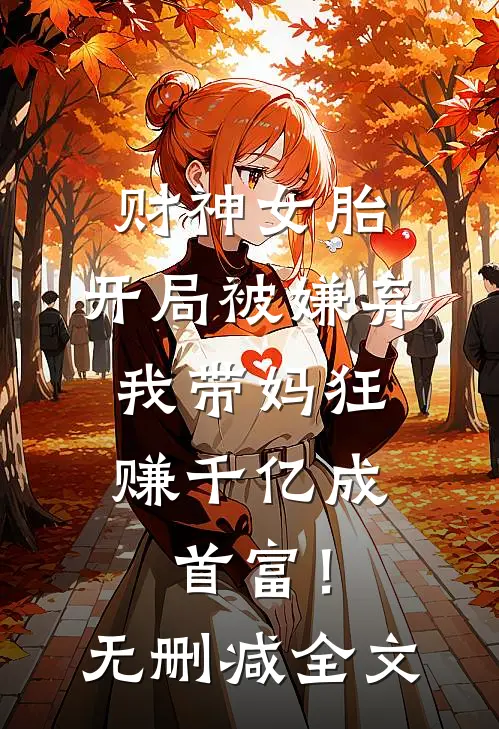 第四十九朵灵芝