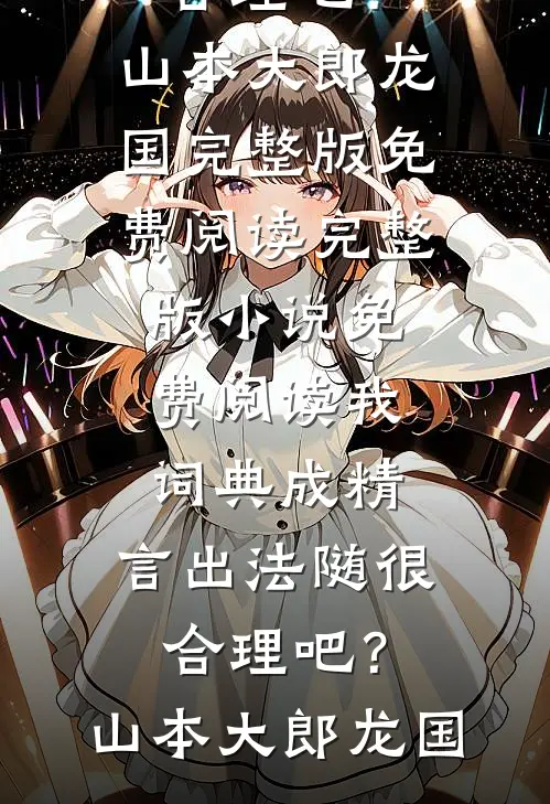 旧爱如烟，不抵新欢试读