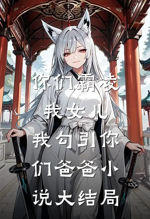 我与黄昏同等不归人篇章