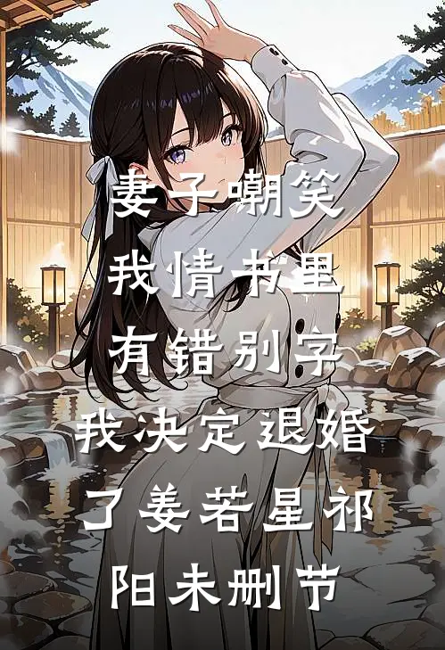 全家靠听我心声乱杀，我躺平吃瓜