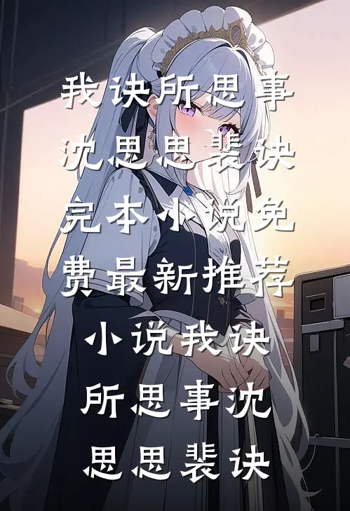 穿书七零，暴富从赶海开始试读