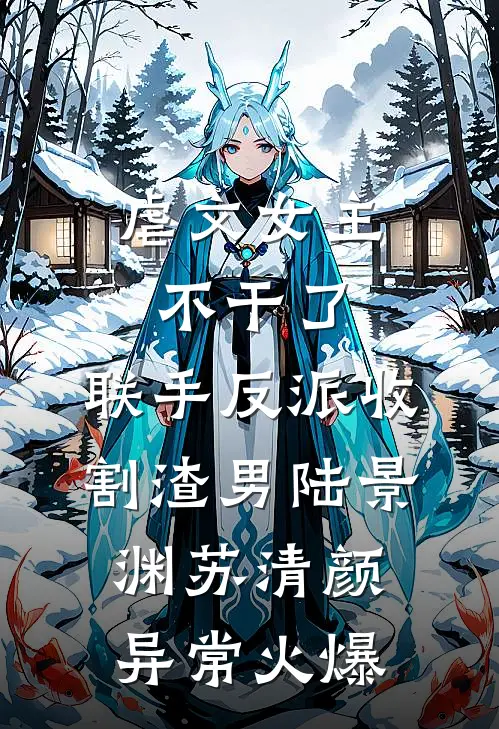 家里的小保姆吃我的醋小说在线阅读免费