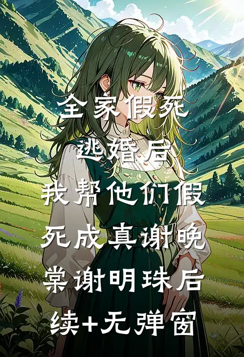 冷宫毒士：妖妃借种？你活阎王啊爆火全网