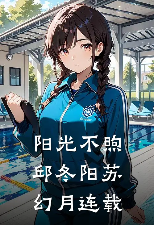 被我折辱抛弃的男人们，杀回京了篇章