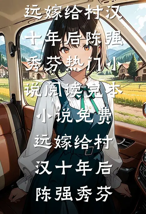 相见无相识，长歌怀彩玉