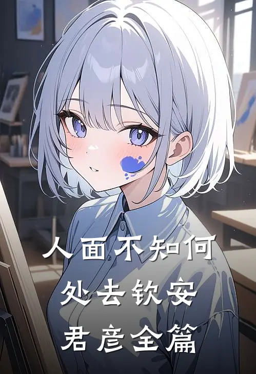 神豪系统不对劲，怎么奖励我修仙