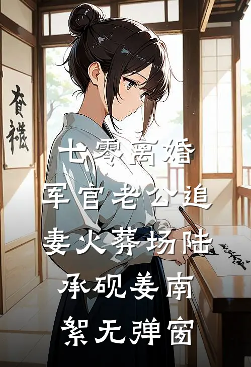 大雪散于长风结局