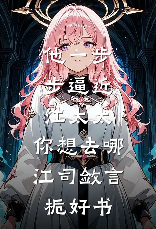攻略失败？她们全是重生者！
