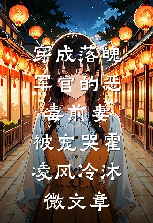 老婆把我的私人岛屿送给白月光，我反手上交国家小说