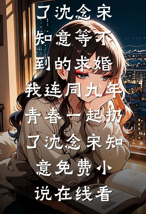 拒绝业务公关后，00后上司悔哭了最后结局