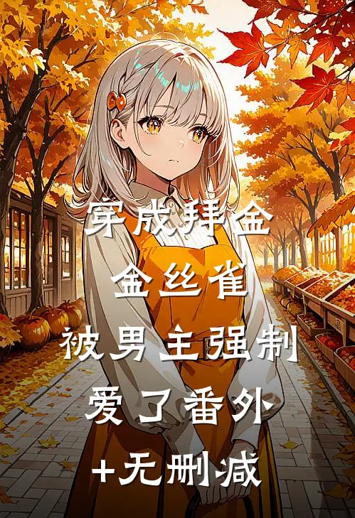 夫君用灵轿迎亲，我当场改嫁他却悔疯了前文+后续