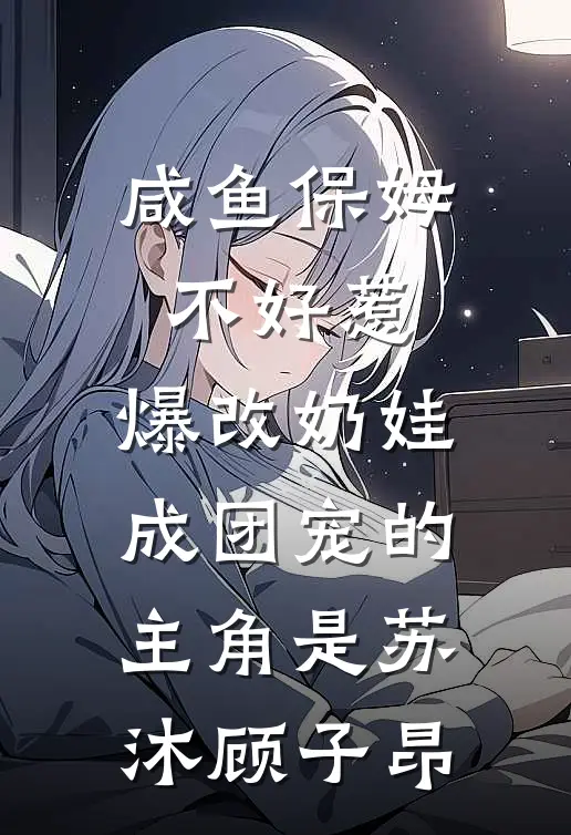 十月与君不再见后续+全文