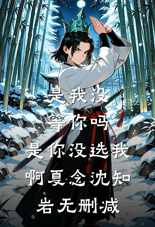 小猪小猪，胖乎乎完整