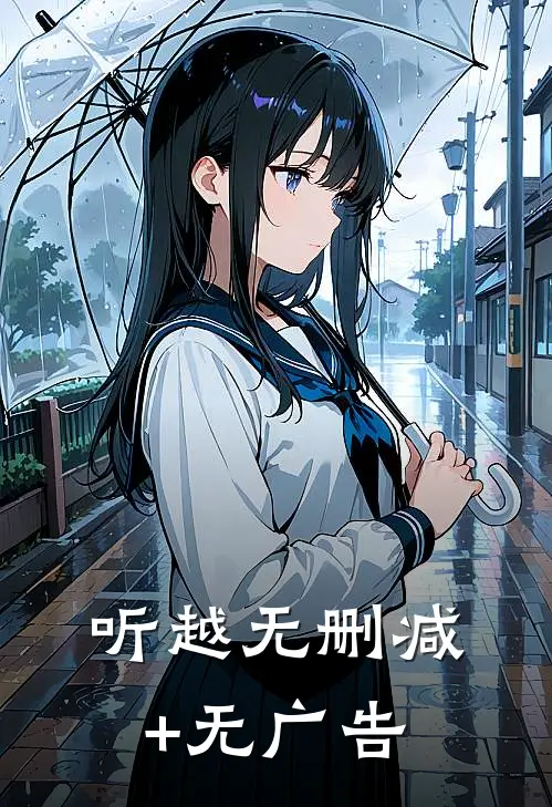 为了输给堂姐，我故意交了白卷爆款热文