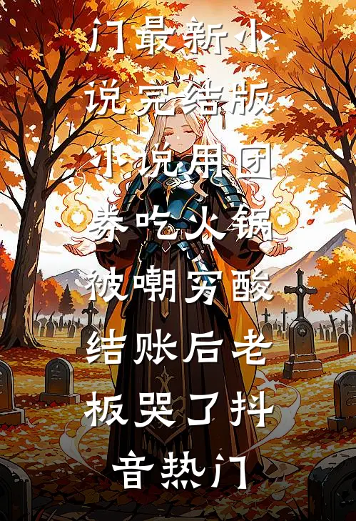 七年苦海不见岸全文+后续