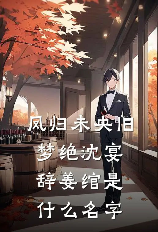 妈妈沉迷大女主文，非要我和男友分手