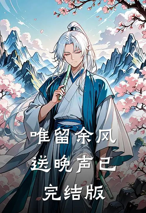 烟花不再绚烂短篇