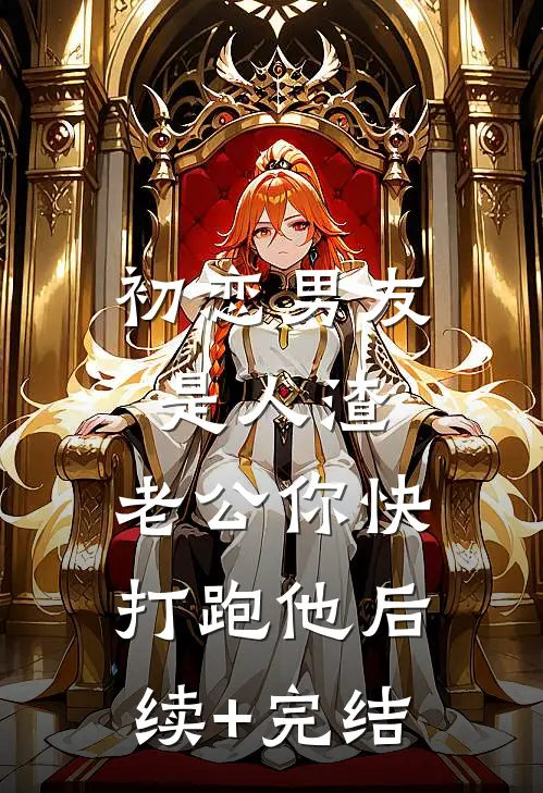 贴身婢女得宠记畅读