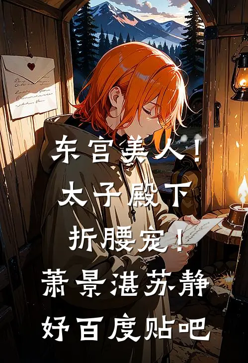 君心相离雁归去顾怀安宁欣无删减全文