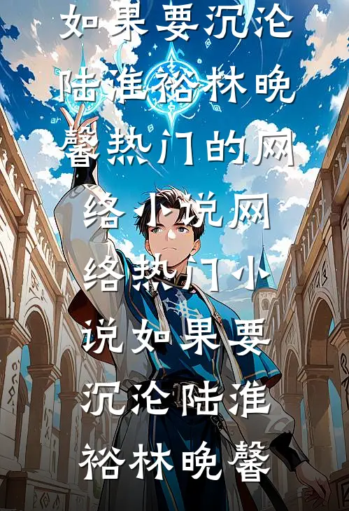 替弟从军，功成归来说我是庶出？苏秦苏沐风全文+免费