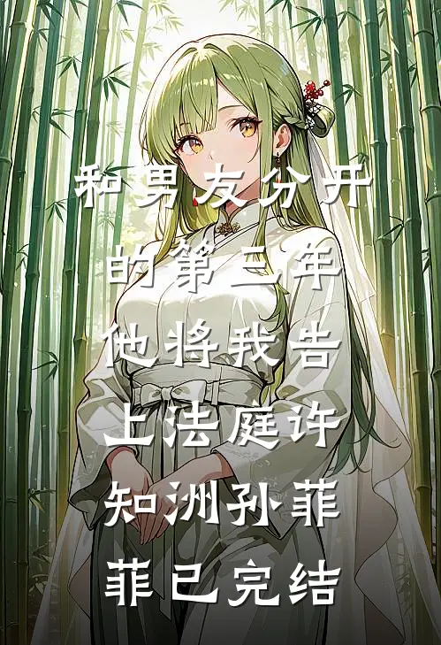 星河潋滟了旧雪