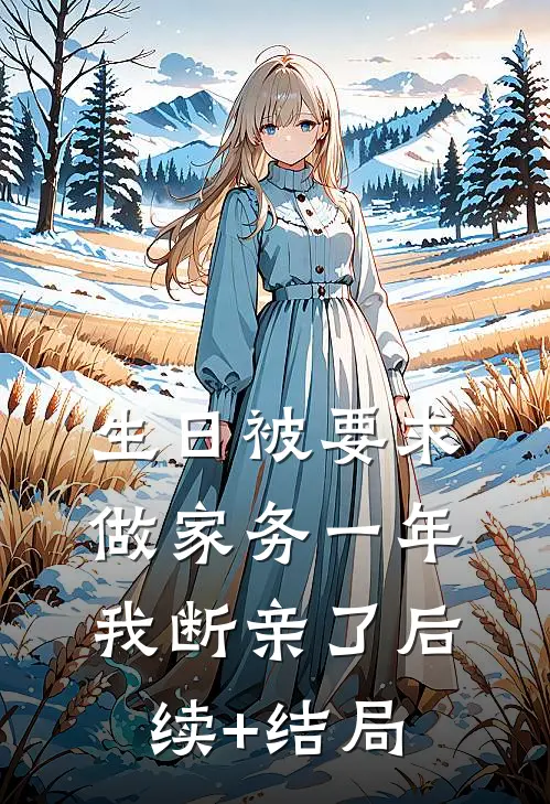 综穿，你的报应就是我