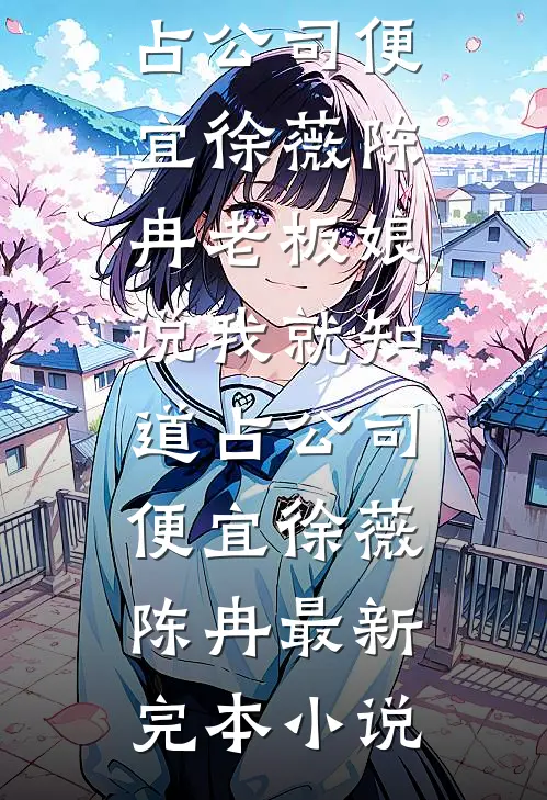 镇天棺热门