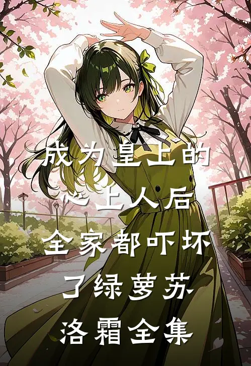 缠绵不休：总裁大人别乱来