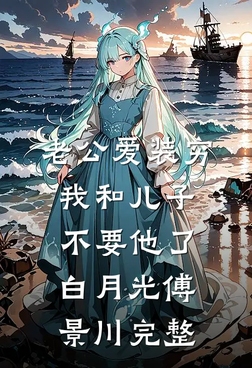 掌掴奴仆获升级？这系统有点东西结局