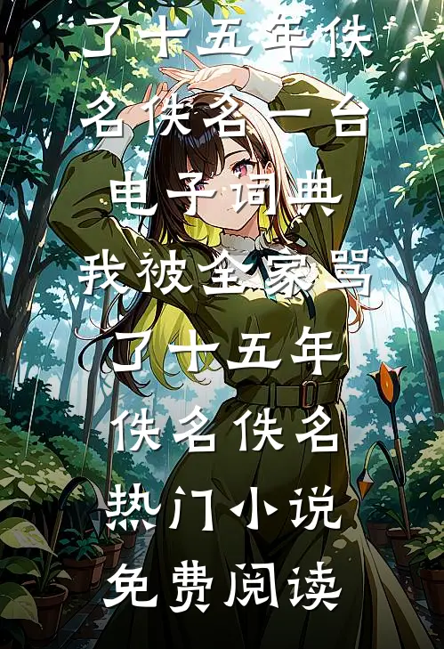 岁岁平安全集