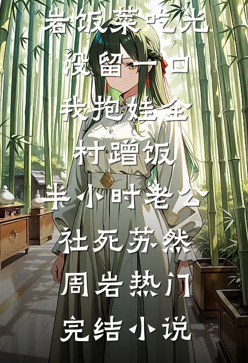 徒儿你无敌了，下山祸害媳妇去吧