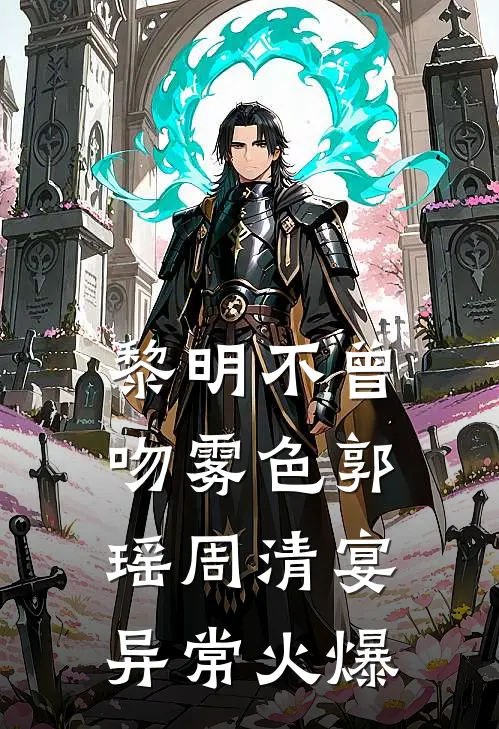 重生80，我将妻女宠上天！畅读