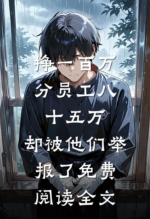 救命！我的千金女友有亿点点霸道