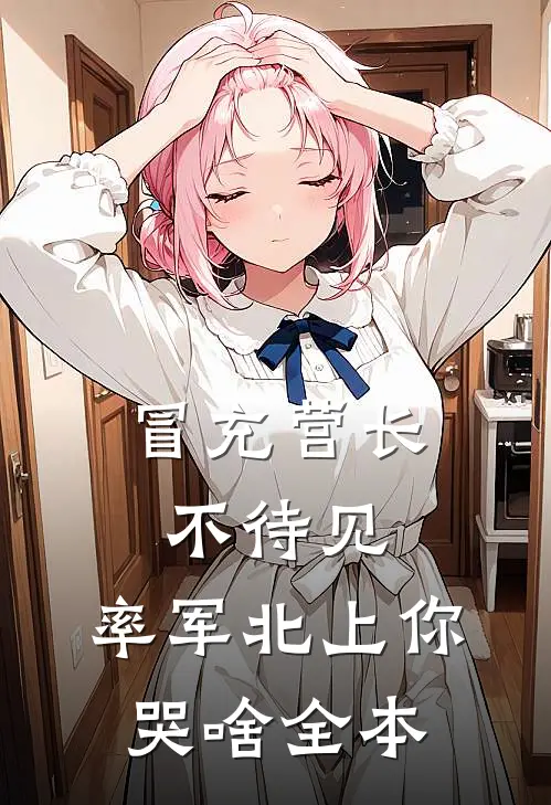 若在暴雪时分