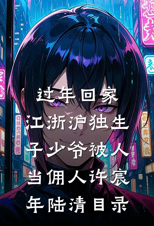 仲夏夜的告别在线