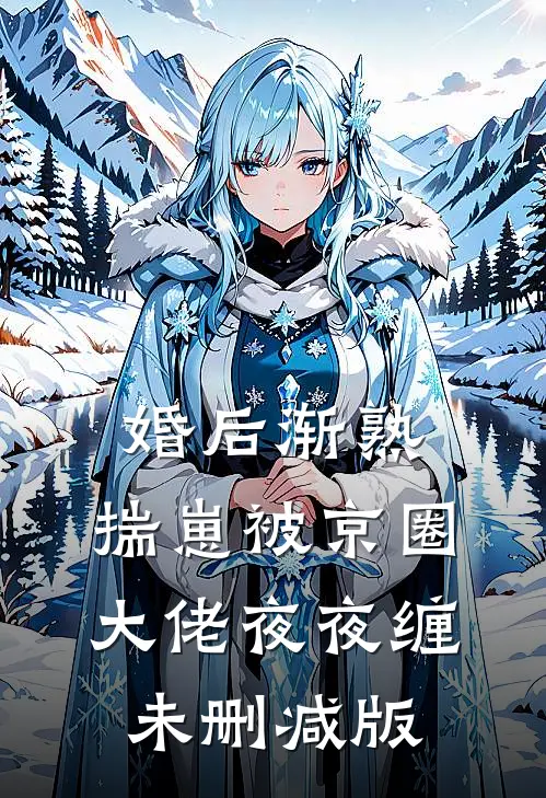 七零：退婚后搬空仇家祖坟杀疯啦在线阅读全本阅读