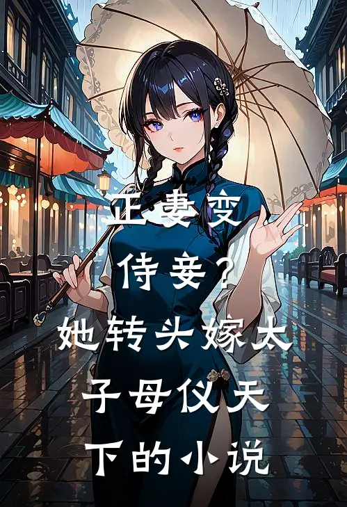满腔错付俱往矣完结+番外