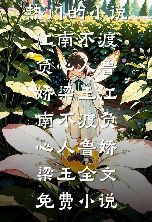 白日欢缠番外+无删减