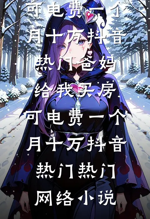 马夫冒充我皇子身份，我反手登基为帝良心推荐