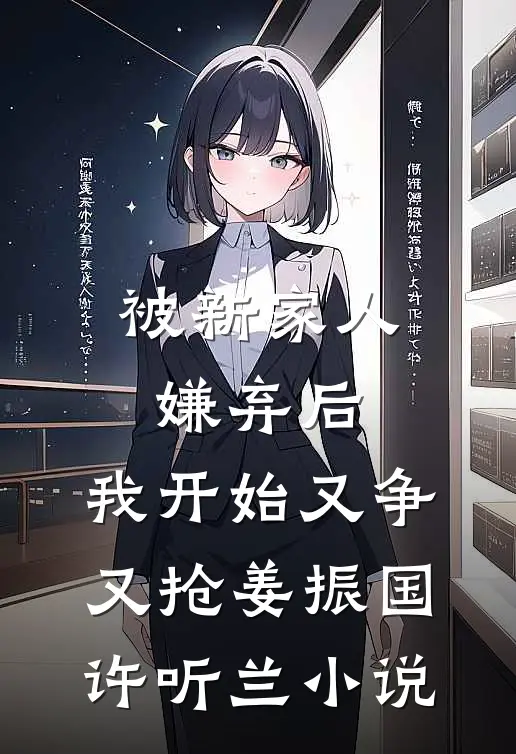 新婚之夜，侯爷把侧妃领进门全文免费