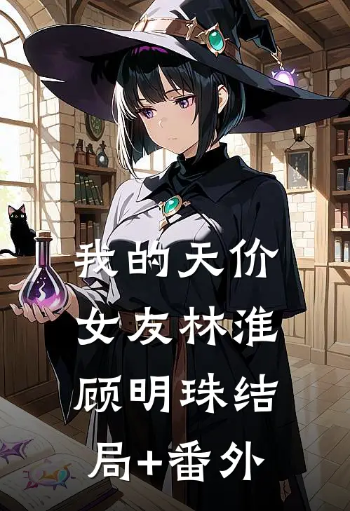 悲风吹泪过流年完整作品