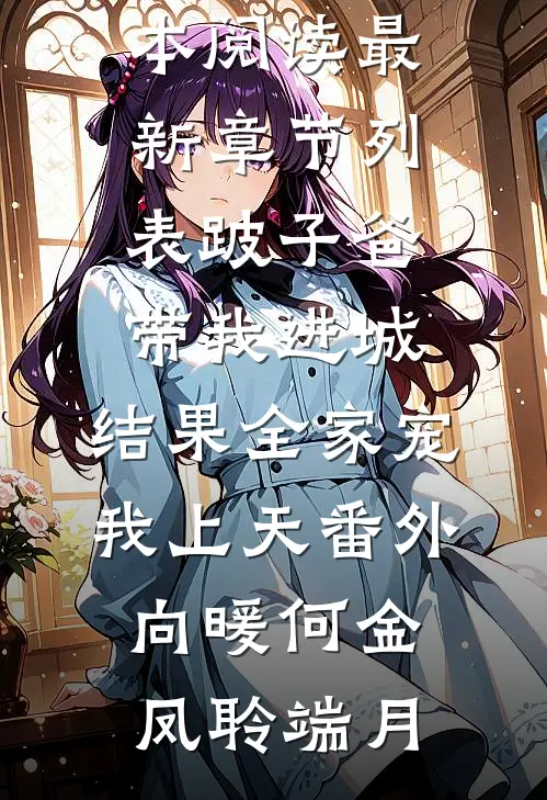 老公的婚姻记账本高质量好文