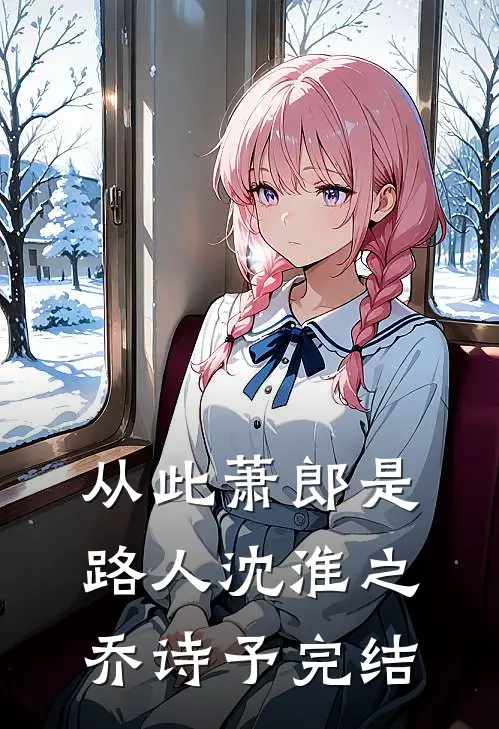 春夜正浓免费看