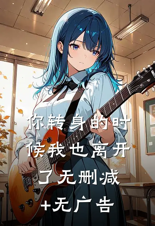 部门创收上亿，老板元旦年会请吃4元路边摊火爆小说