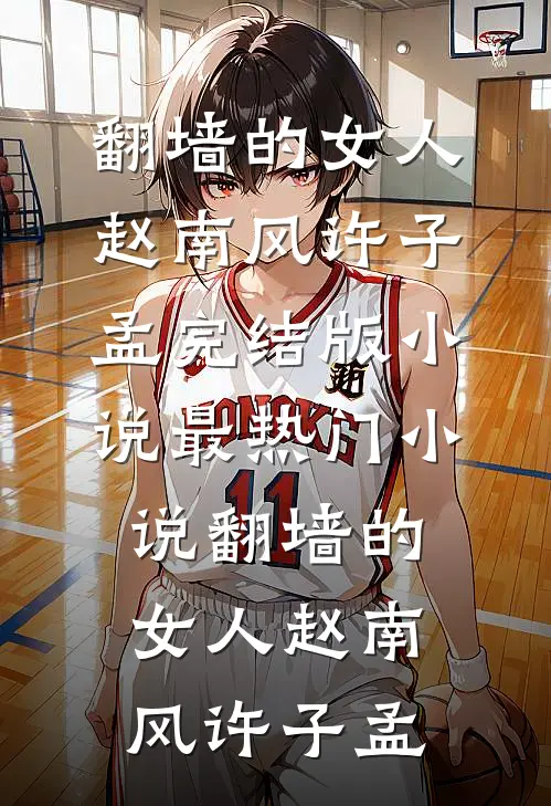 扒了老婆的马甲后，沈少翻车了全文阅读最新