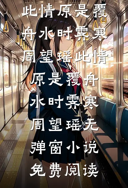 我辞职后，女友公司倒闭了无删减版